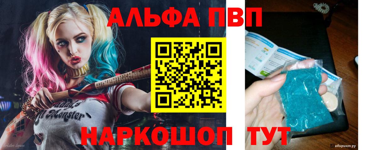 Энгельс  Альфа ПВП мука  Alfa_PVP крисы CK  Альфа ПВП VHQ  Вход с VPN 