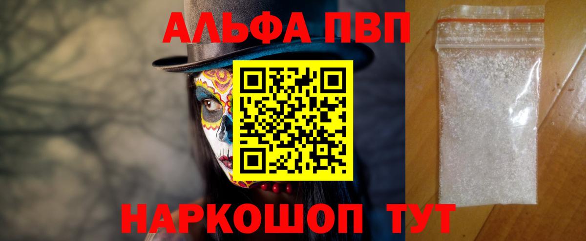 А ПВП мука Энгельс