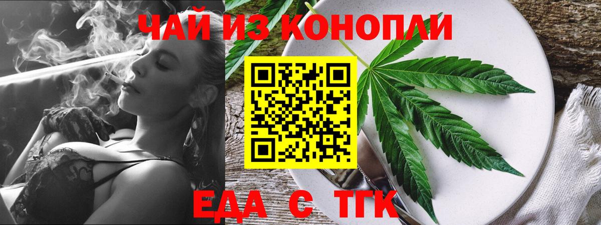 Энгельс  Canna-Cookies конопля  Вход с VPN 