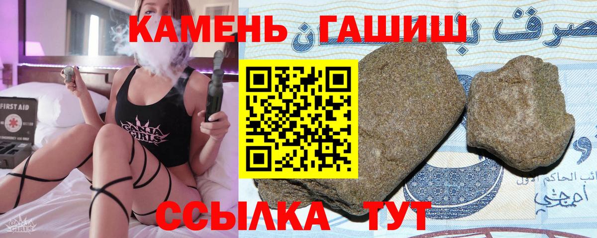 ГАШИШ гашик  Гашиш Cannabis  Вход с VPN  ГАШИШ  Энгельс 