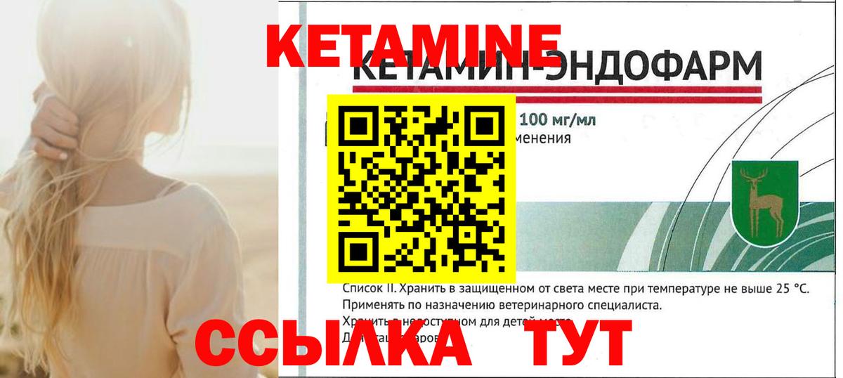 Кетамин ketamine  Вход с VPN  Энгельс 