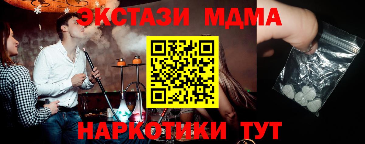 МДМА молли Энгельс