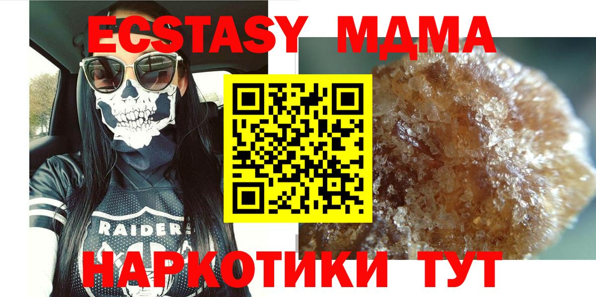 Энгельс  MDMA VHQ  MDMA молли  MDMA  Вход с VPN 