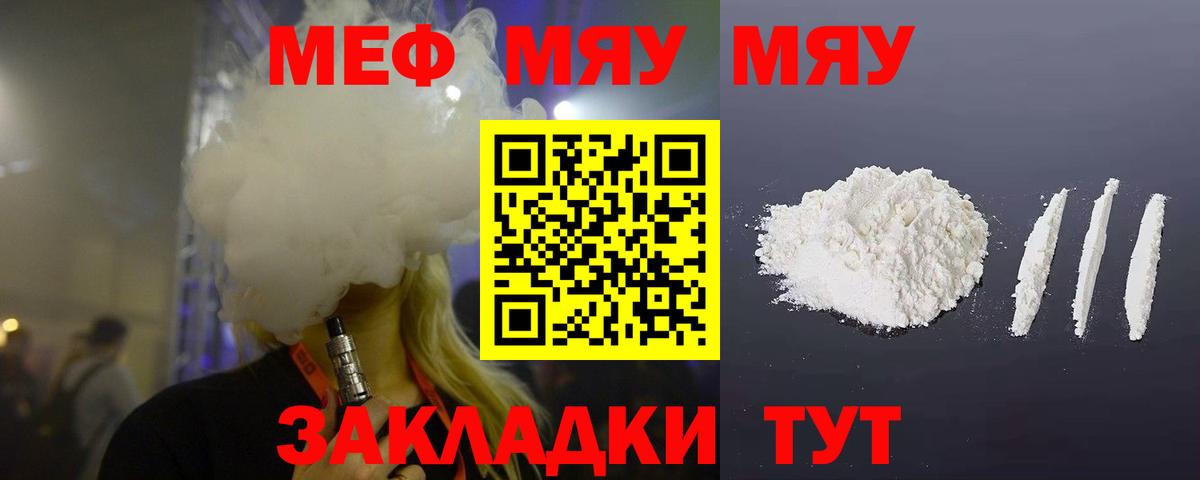 Мефедрон мука Энгельс