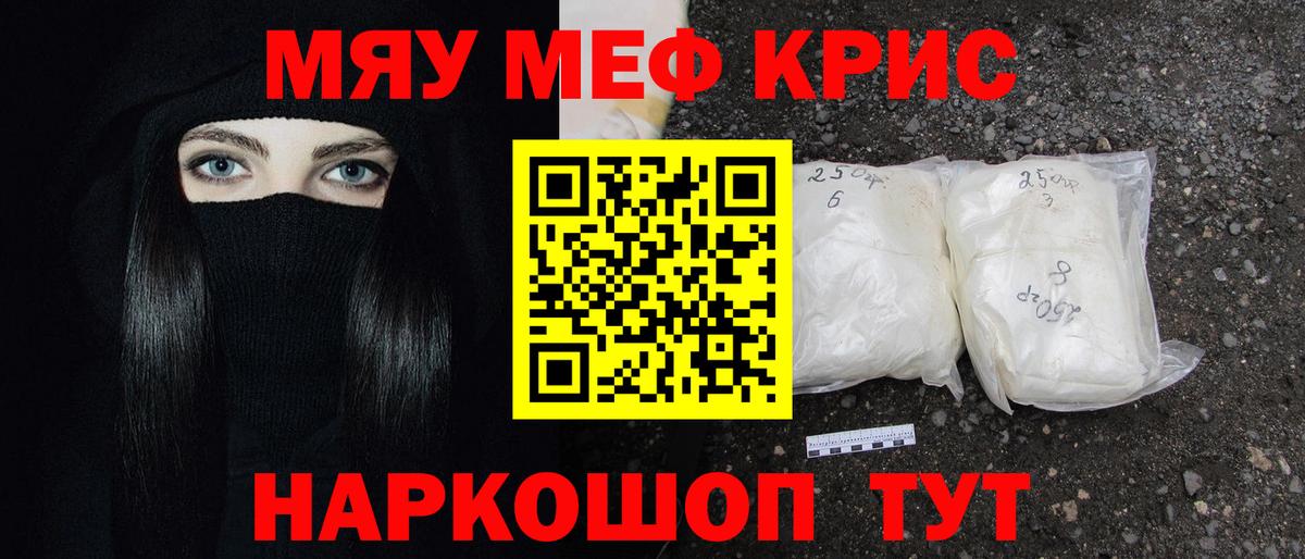 Энгельс  Мефедрон mephedrone  Мефедрон мука  Вход с VPN 