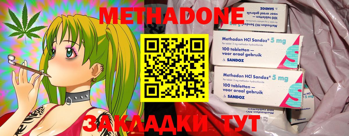 Энгельс  МЕТАДОН белоснежный  Вход с VPN 