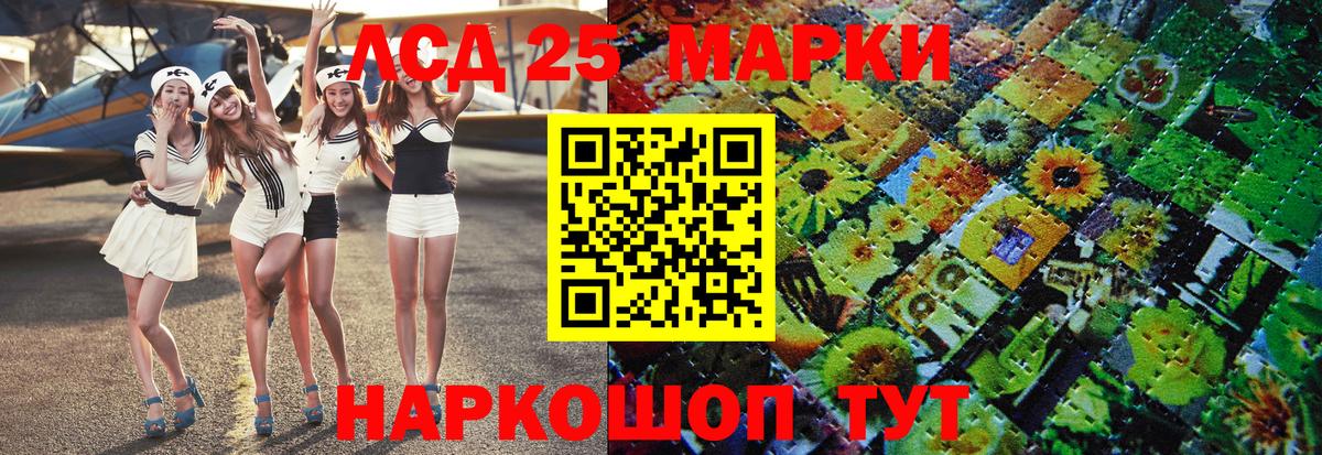 Наркотические марки 1500мкг Энгельс