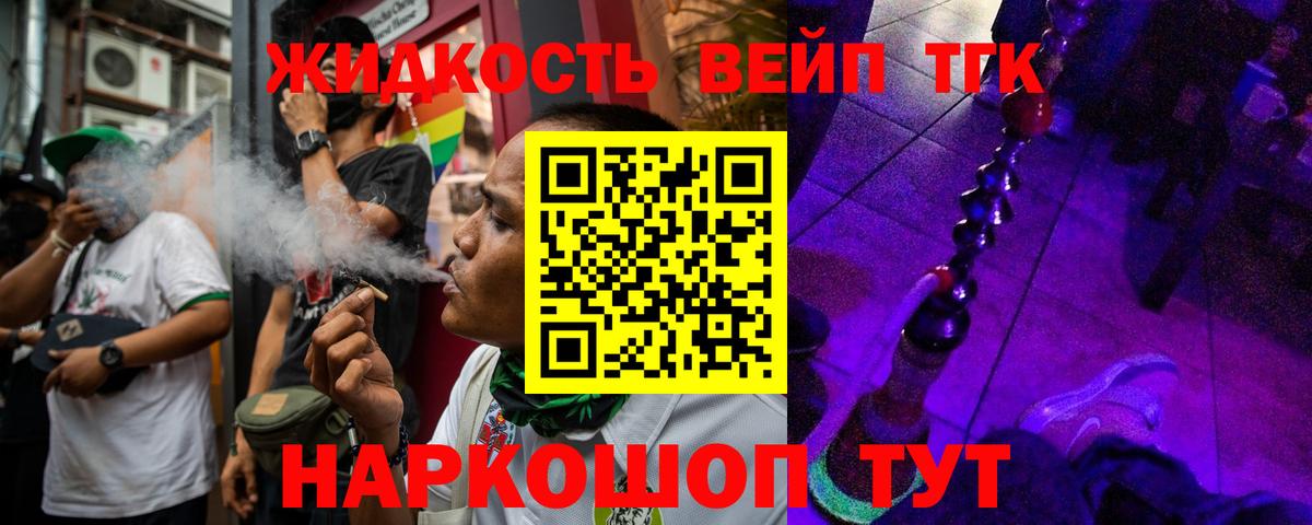 ТГК Wax  ТГК гашишное масло  Вход с VPN  Энгельс 
