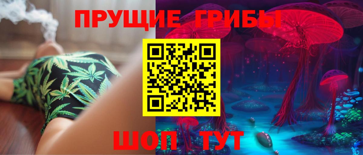 Галлюциногенные грибы прущие грибы  Вход с VPN  закладка  Энгельс 
