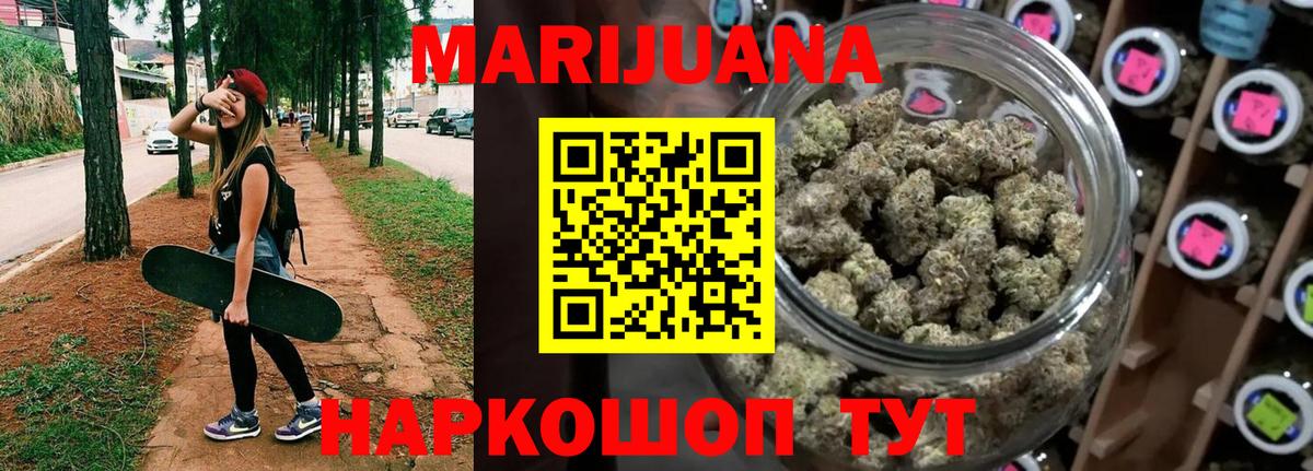 Бошки Шишки индика  МАРИХУАНА AK-47  Бошки Шишки марихуана  Бошки Шишки MAZAR  Вход с VPN  Энгельс 